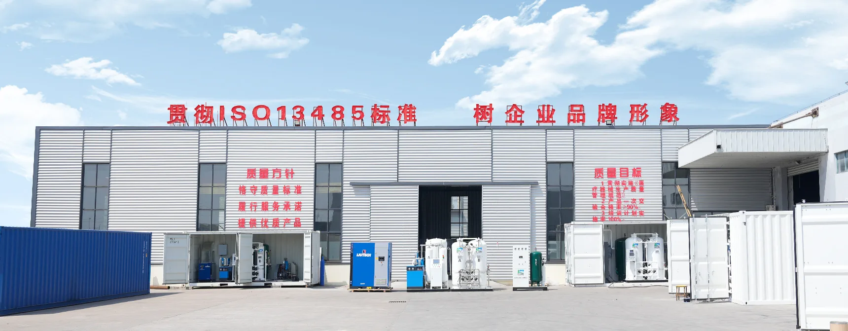 Luoming Manufacturing Facility